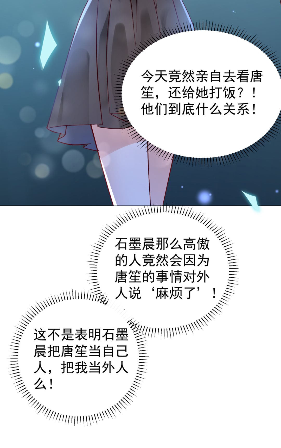 🍟沫许辰光 不识好歹的丫头 第46页
