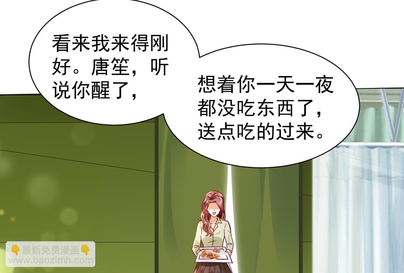 🍟沫许辰光 不识好歹的丫头 第48页