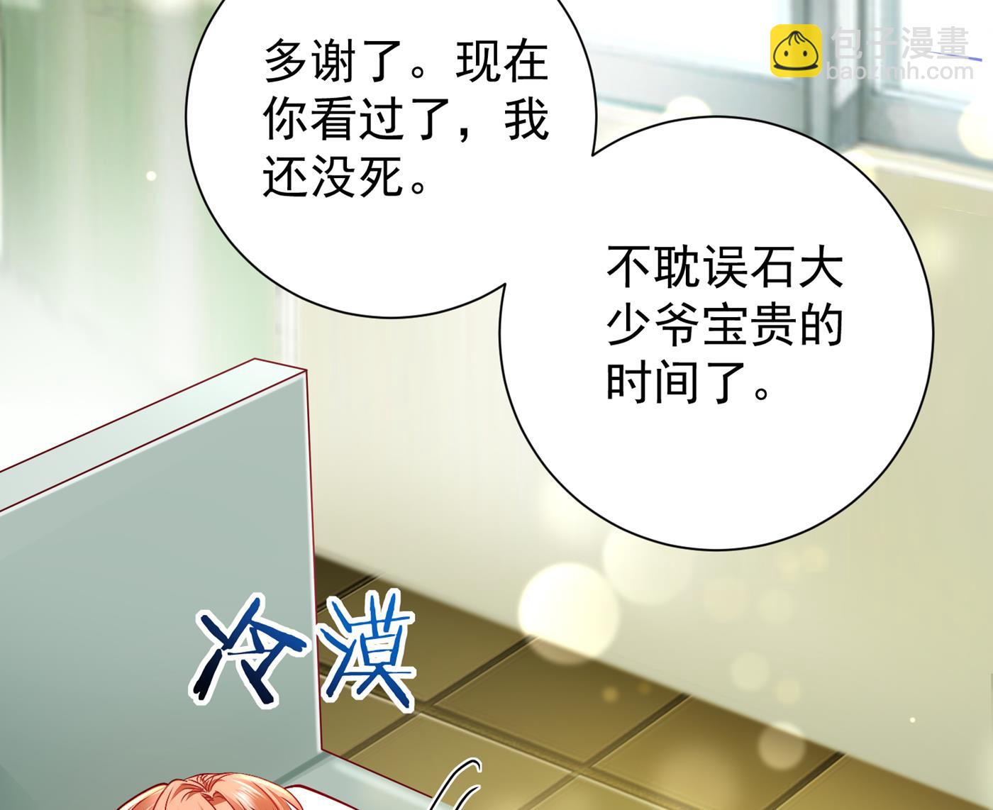 🍟沫许辰光 不识好歹的丫头 第7页