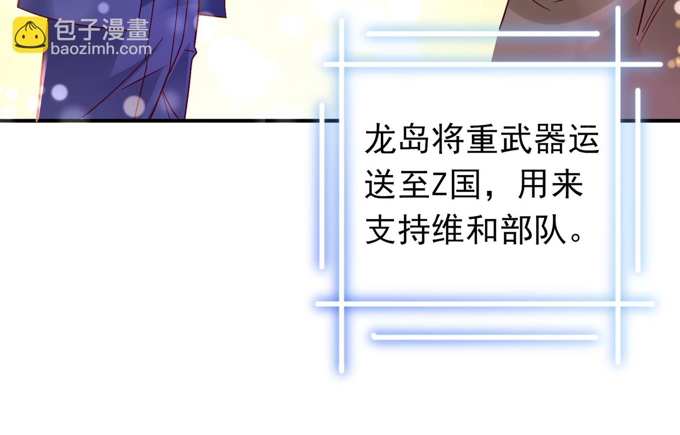 🍟沫许辰光 难道，他在躲我 第10页
