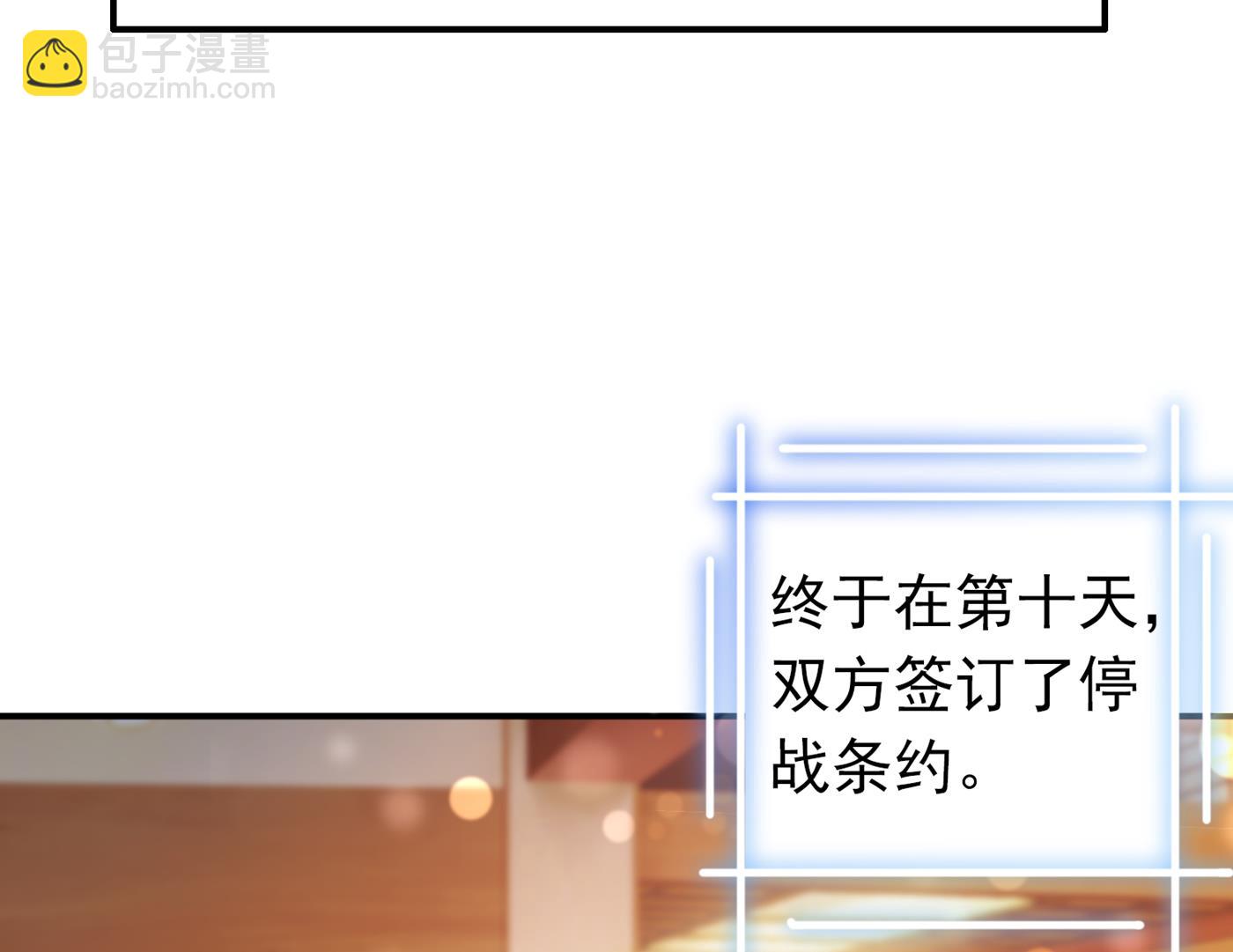 🍟沫许辰光 难道，他在躲我 第12页