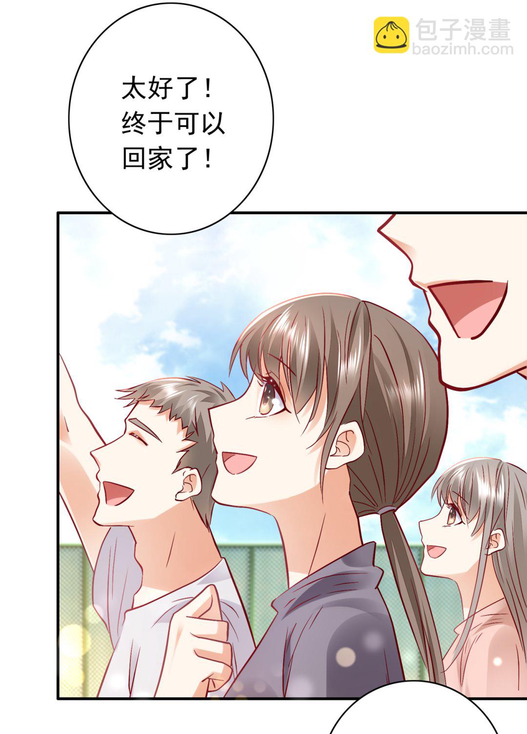 🍟沫许辰光 难道，他在躲我 第17页