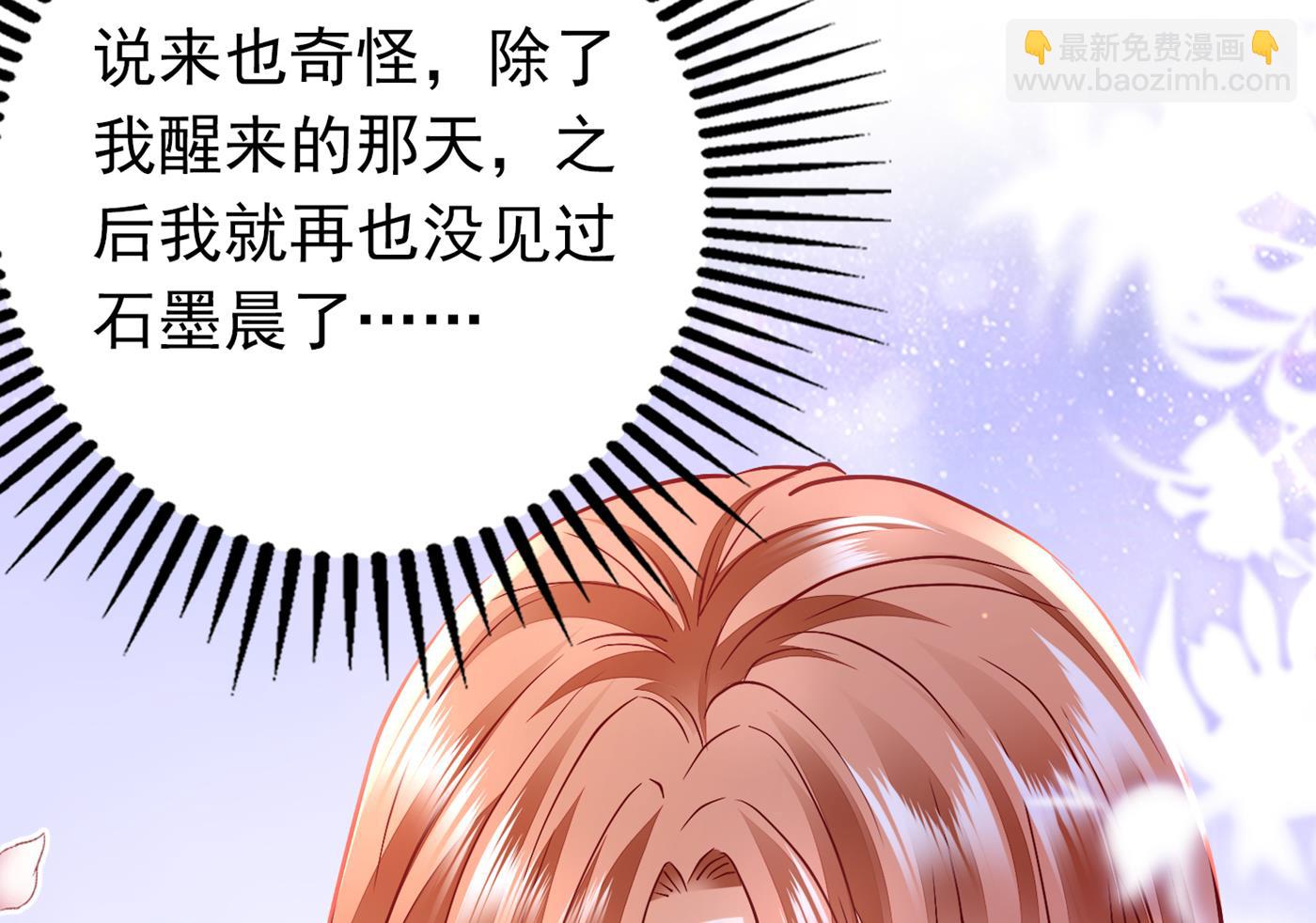 🍟沫许辰光 难道，他在躲我 第23页