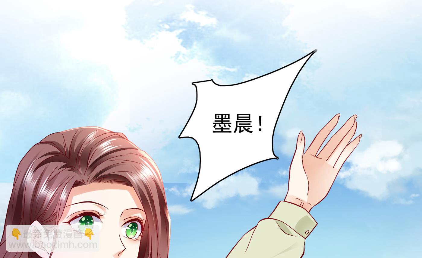 🍟沫许辰光 难道，他在躲我 第29页