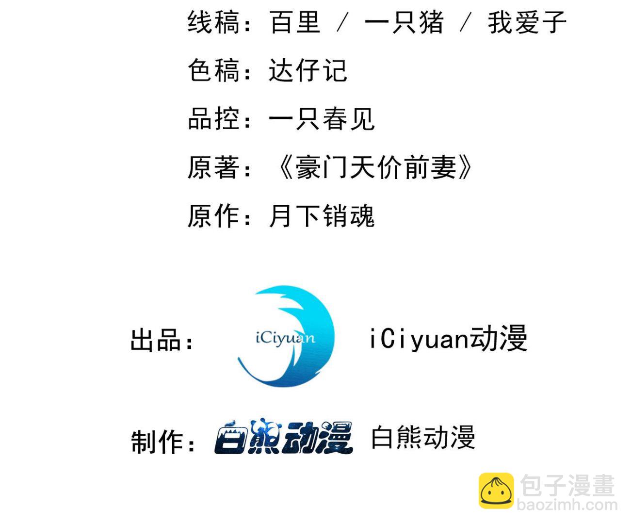 🍟沫许辰光 难道，他在躲我 第3页