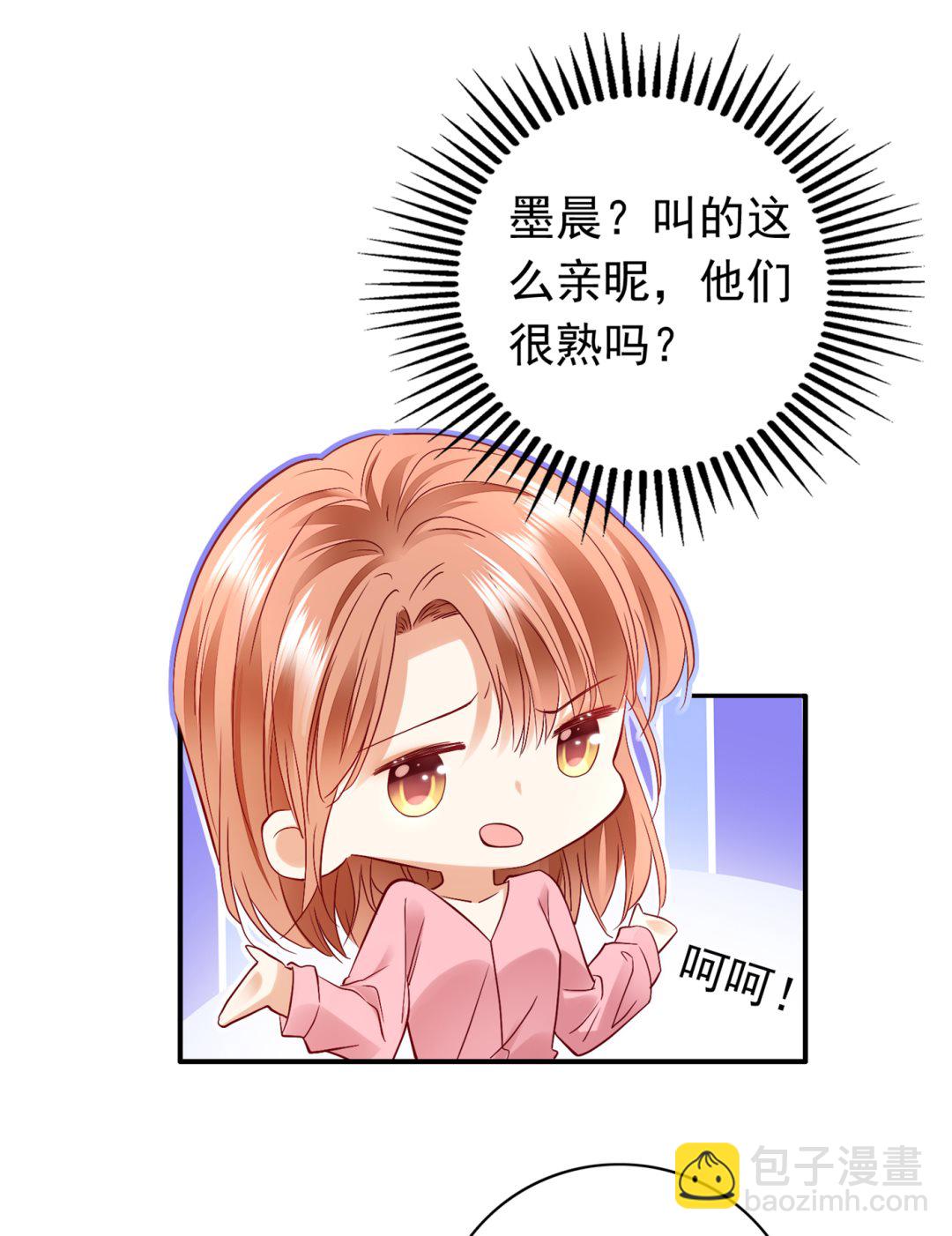 🍟沫许辰光 难道，他在躲我 第35页