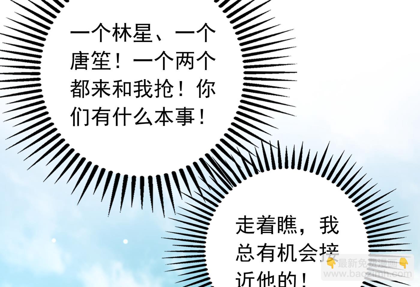 🍟沫许辰光 难道，他在躲我 第38页