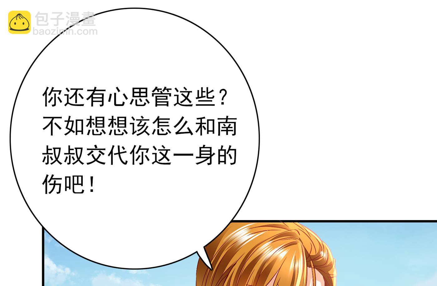 🍟沫许辰光 难道，他在躲我 第42页