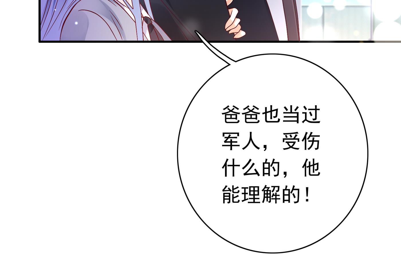 🍟沫许辰光 难道，他在躲我 第44页