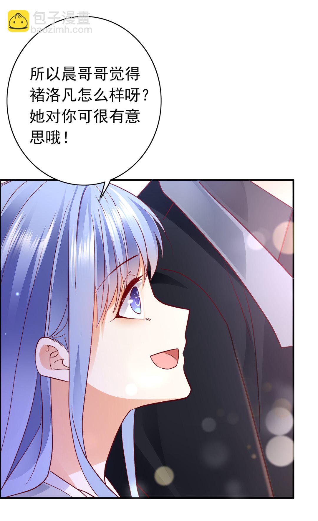 🍟沫许辰光 难道，他在躲我 第45页