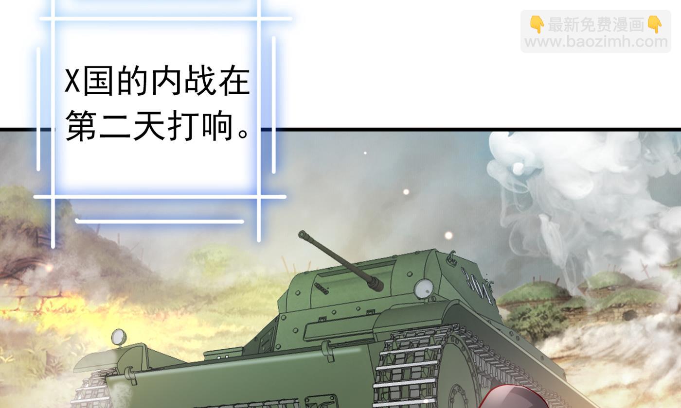 🍟沫许辰光 难道，他在躲我 第5页