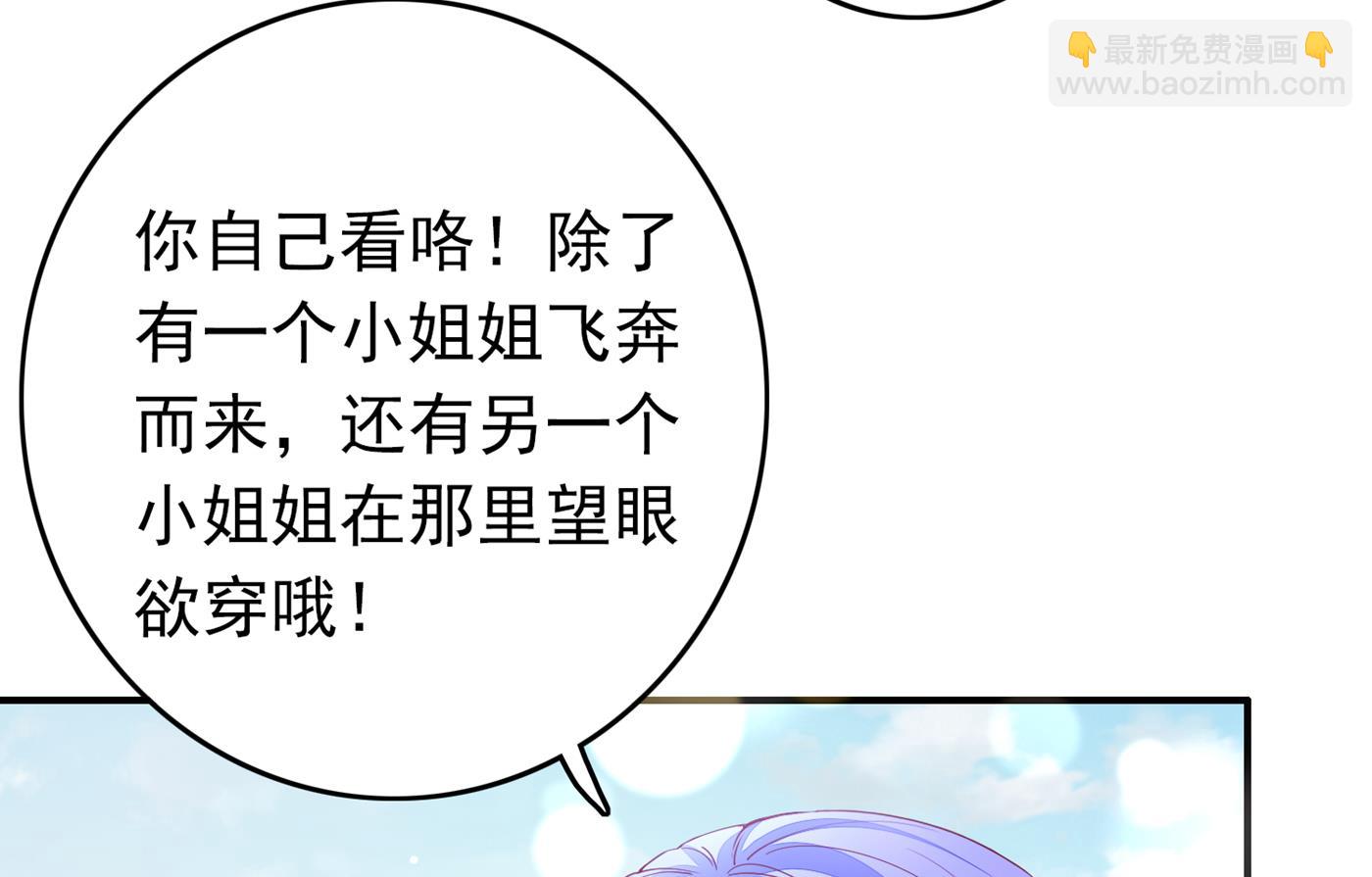 🍟沫许辰光 难道，他在躲我 第50页