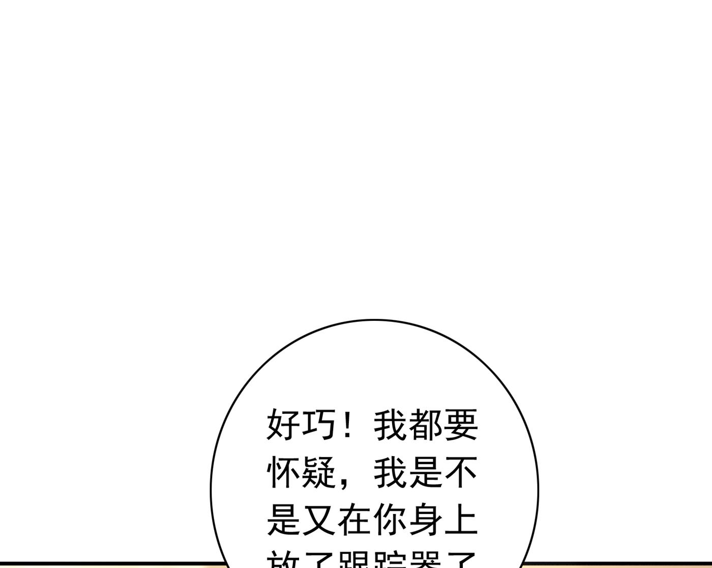 🍟沫许辰光 人生何处不相逢 第19页