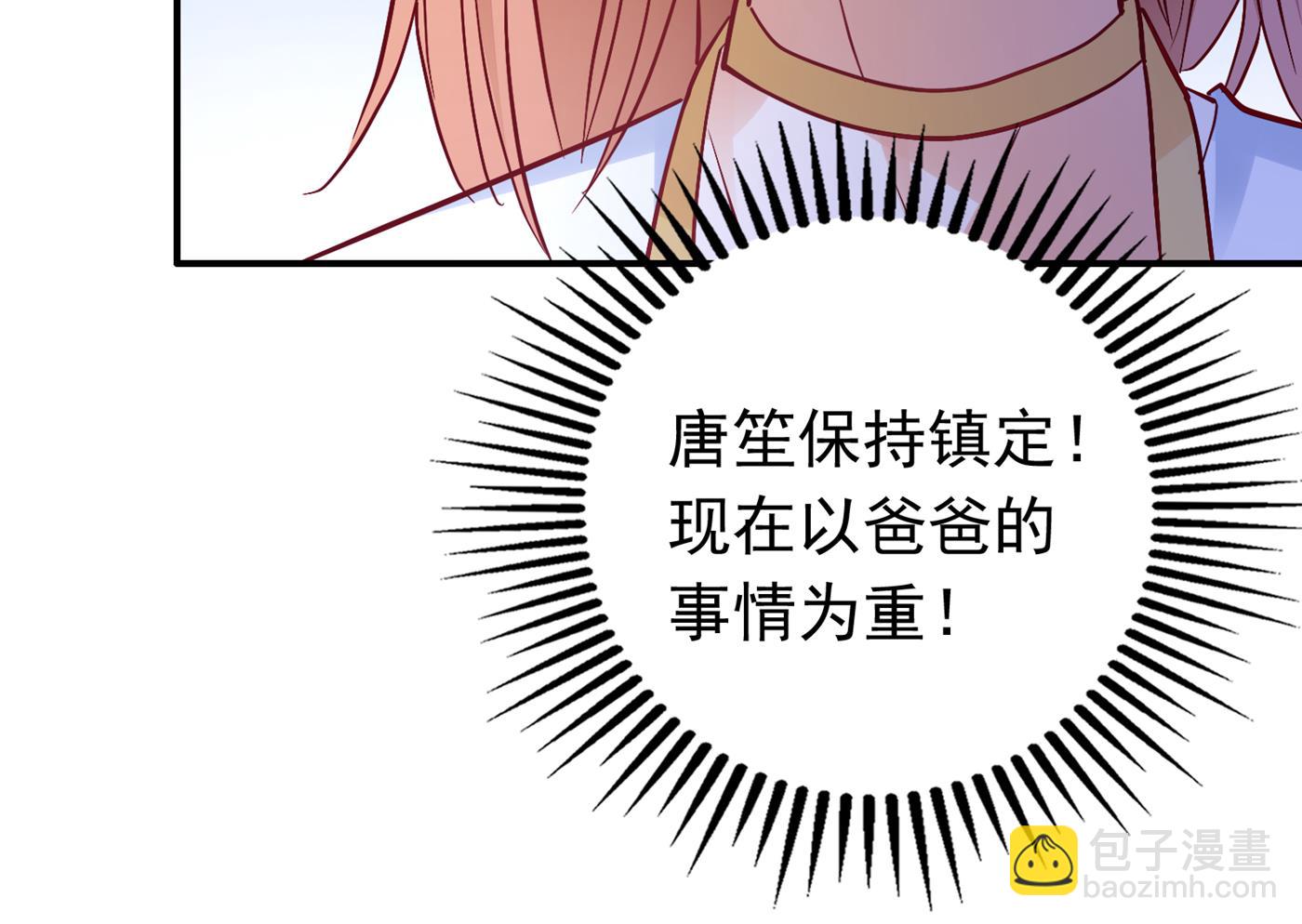 🍟沫许辰光 人生何处不相逢 第24页