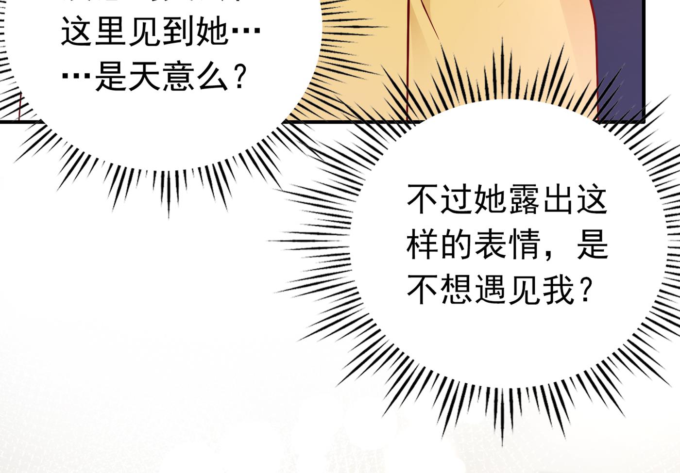 🍟沫许辰光 人生何处不相逢 第27页
