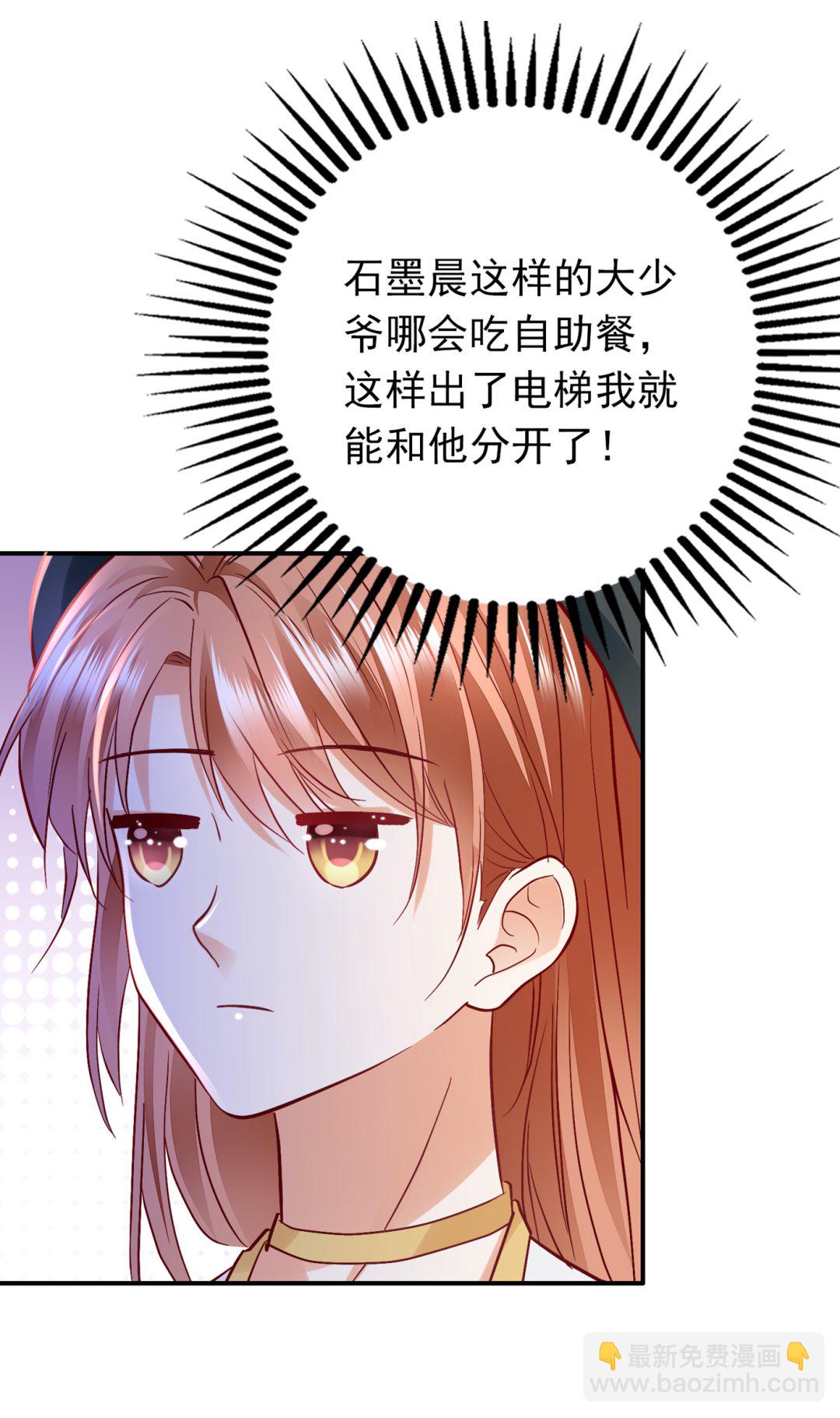 🍟沫许辰光 人生何处不相逢 第31页