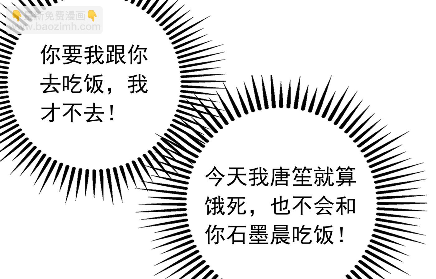 🍟沫许辰光 人生何处不相逢 第39页