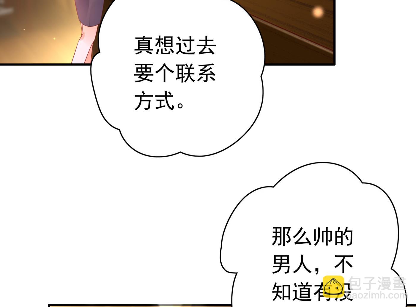 🍟沫许辰光 人生何处不相逢 第48页