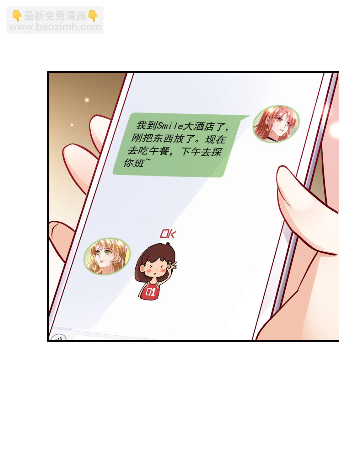 🍟沫许辰光 人生何处不相逢 第8页
