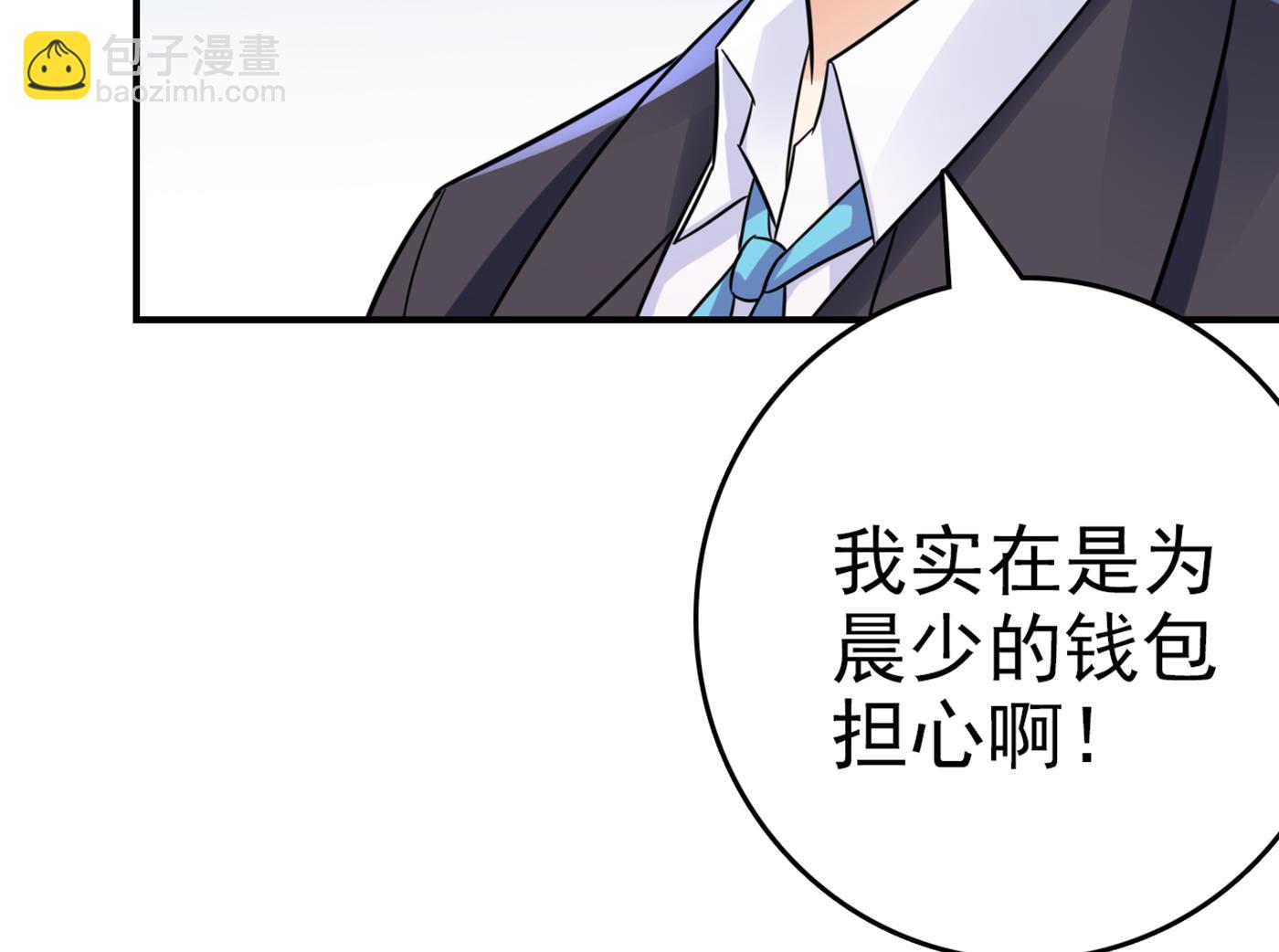 🍟沫许辰光 在感情上我不想逼你 第14页