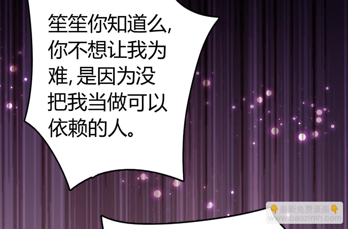 🍟沫许辰光 在感情上我不想逼你 第46页