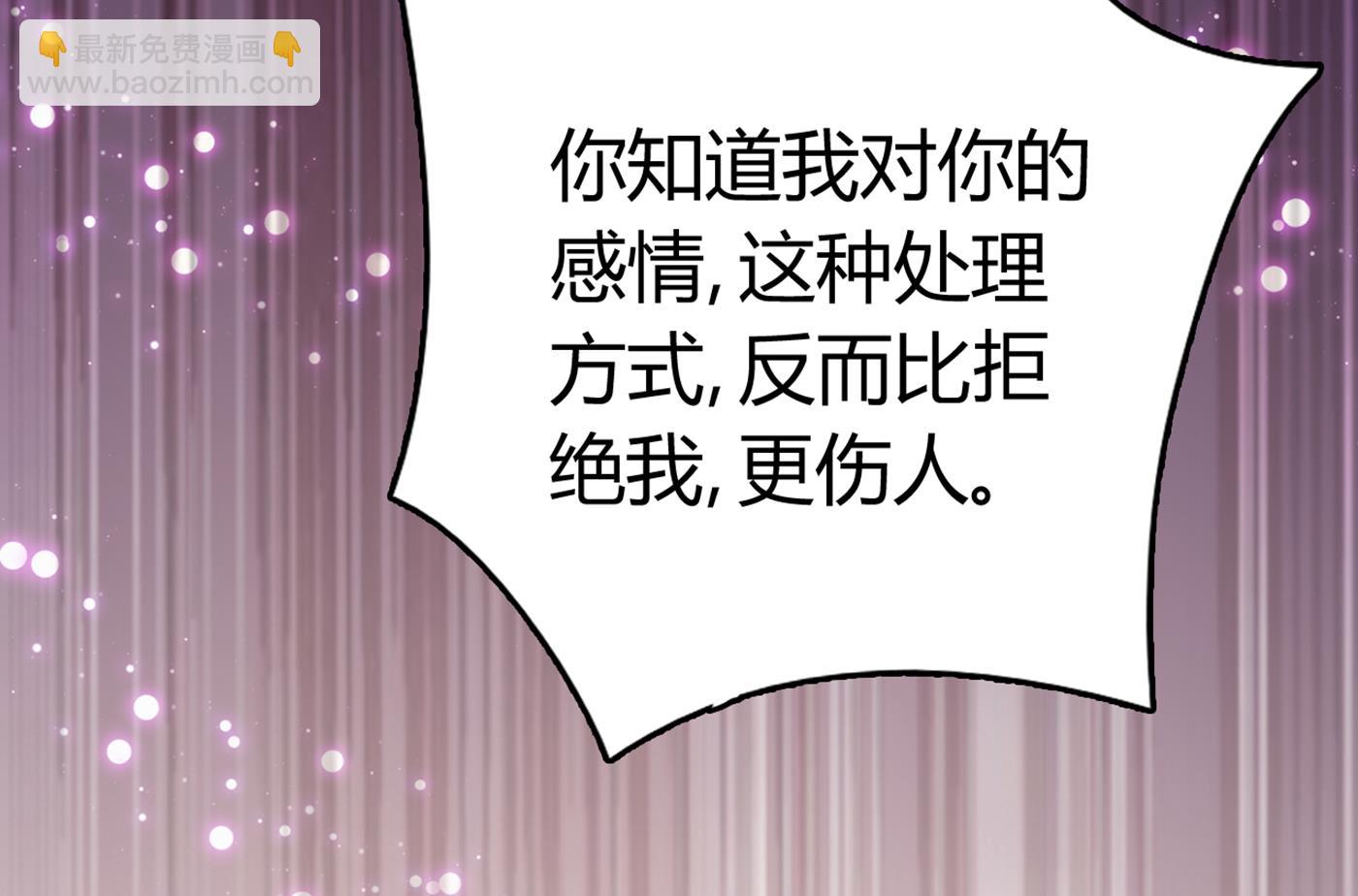 🍟沫许辰光 在感情上我不想逼你 第47页