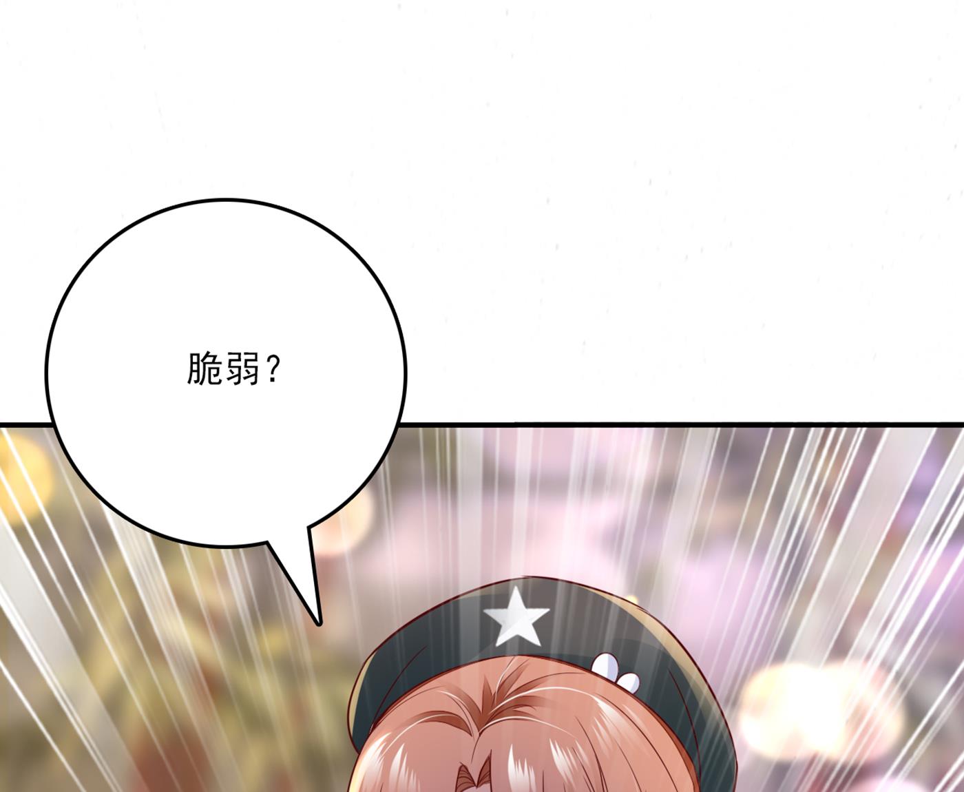 🍟沫许辰光 我还真是逃不掉 第16页