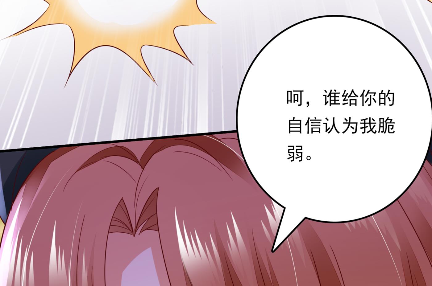 🍟沫许辰光 我还真是逃不掉 第19页