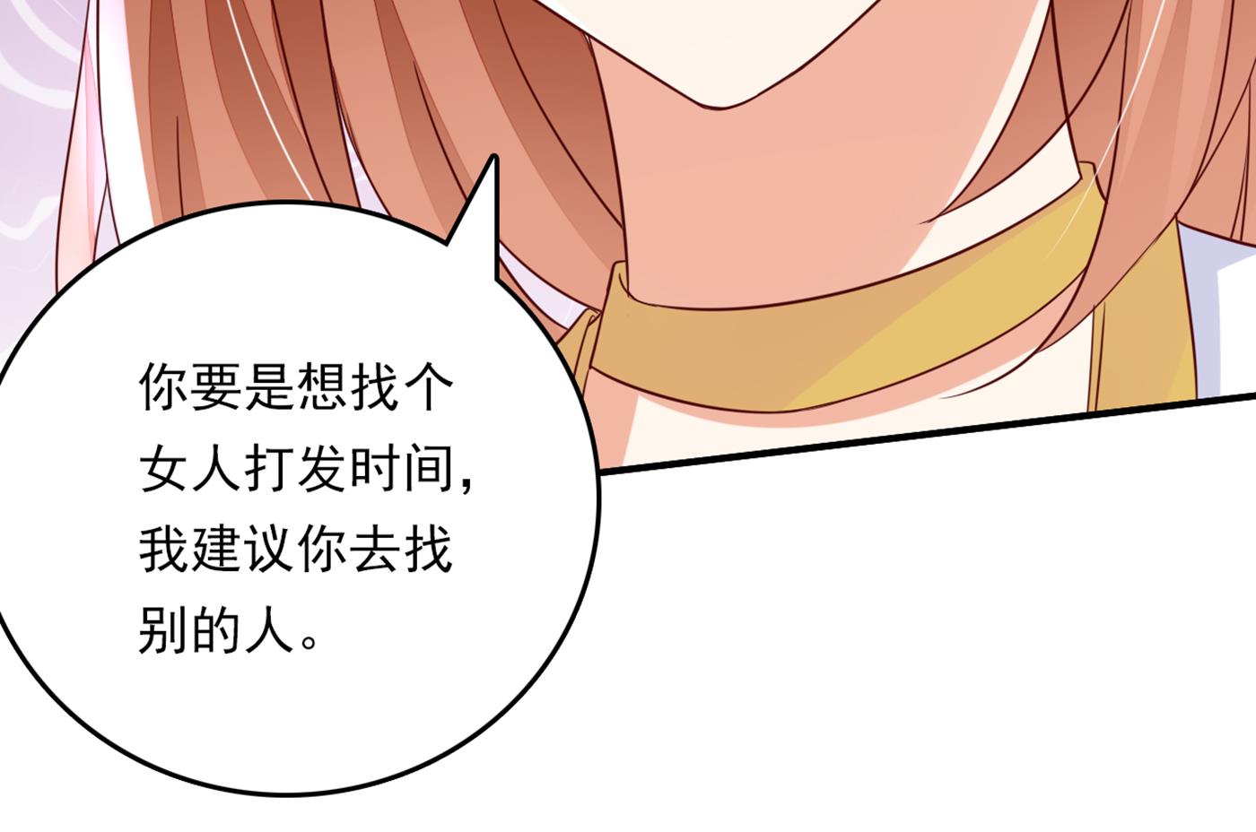 🍟沫许辰光 我还真是逃不掉 第21页