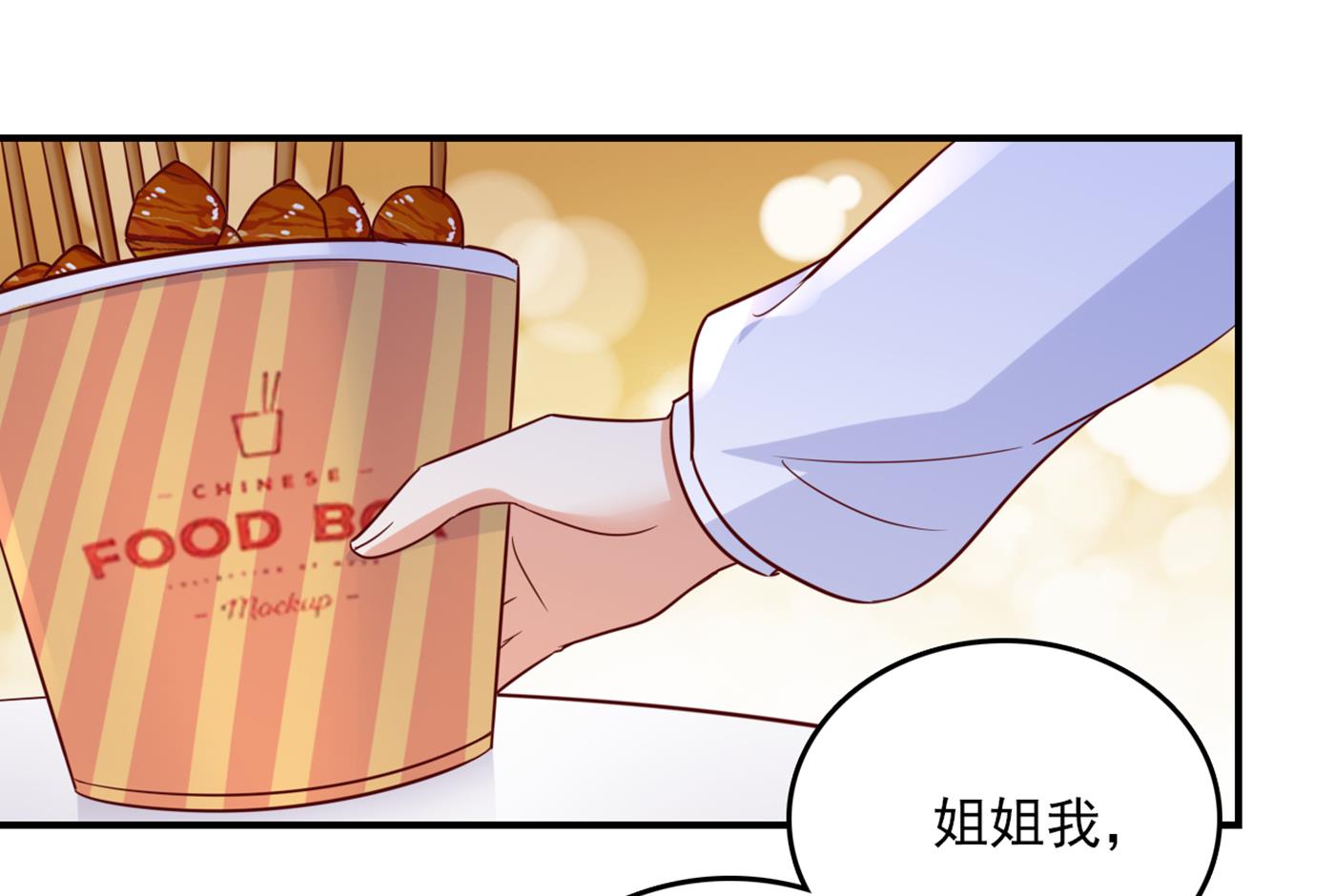 🍟沫许辰光 我还真是逃不掉 第22页