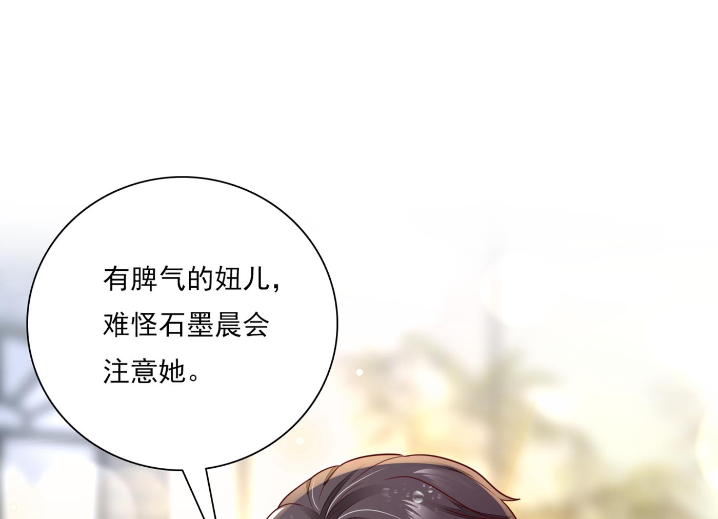 🍟沫许辰光 我还真是逃不掉 第28页