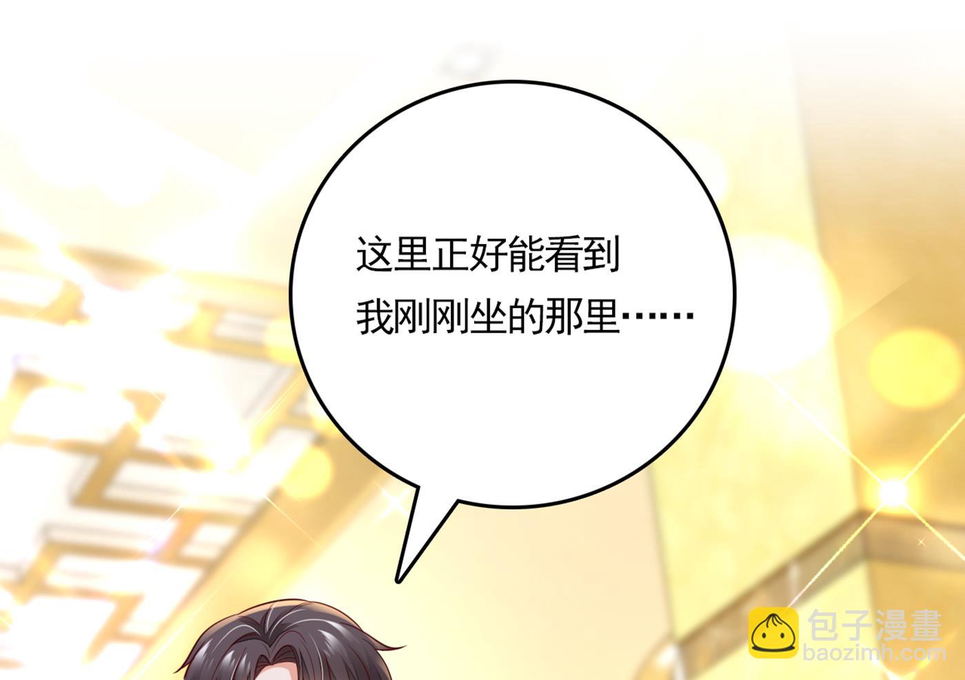 🍟沫许辰光 我还真是逃不掉 第38页