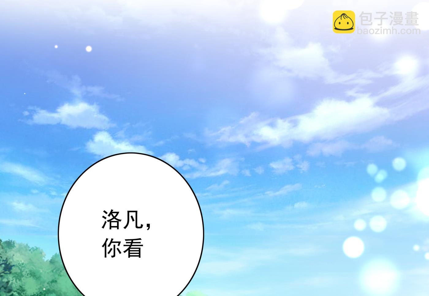 🍟沫许辰光 妹妹可真不省心 第13页