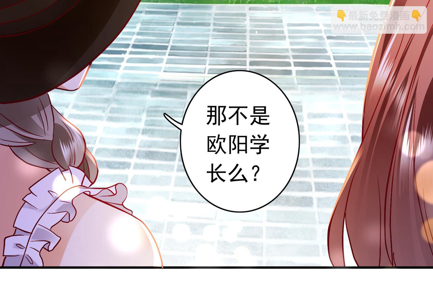 🍟沫许辰光 妹妹可真不省心 第15页