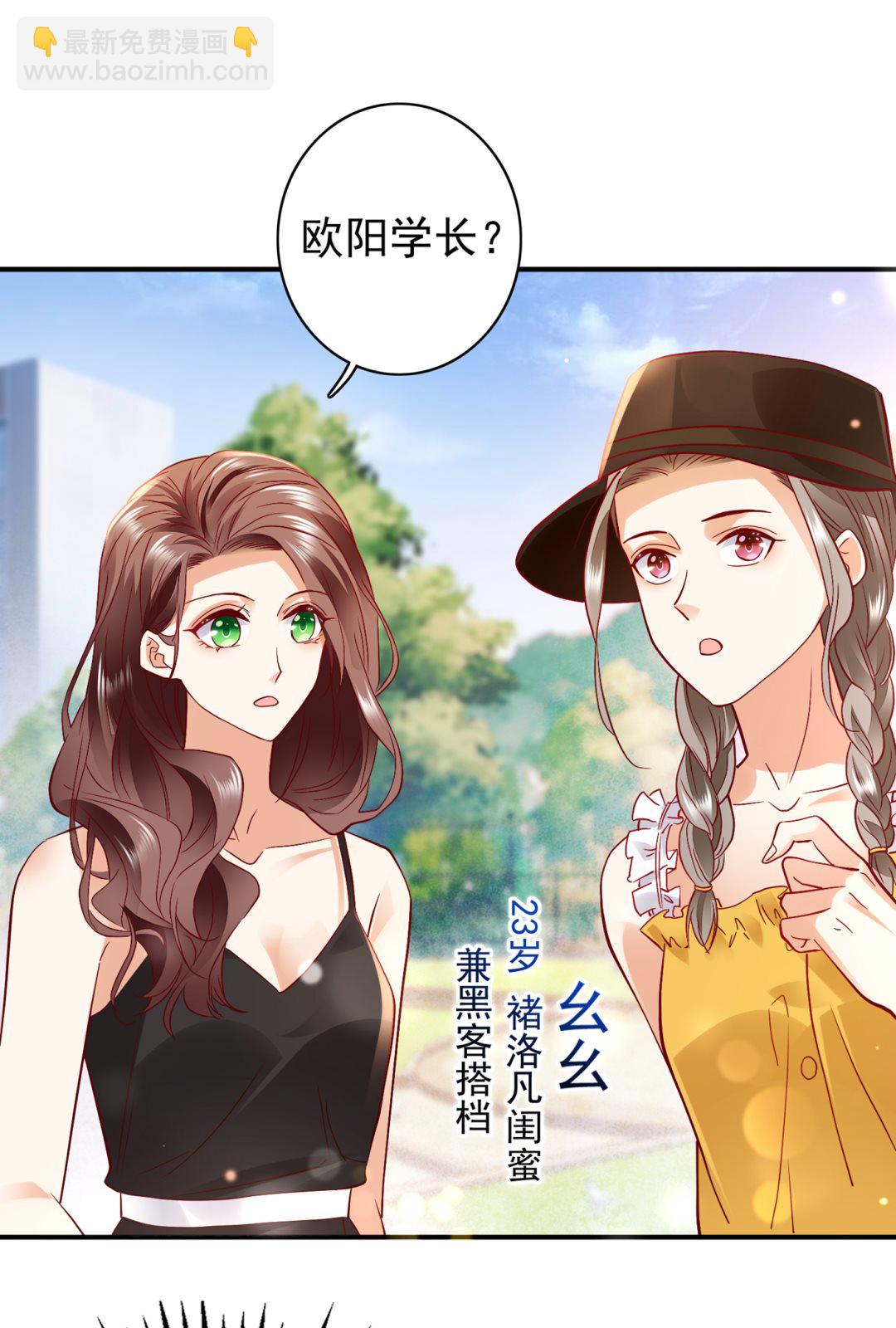 🍟沫许辰光 妹妹可真不省心 第16页