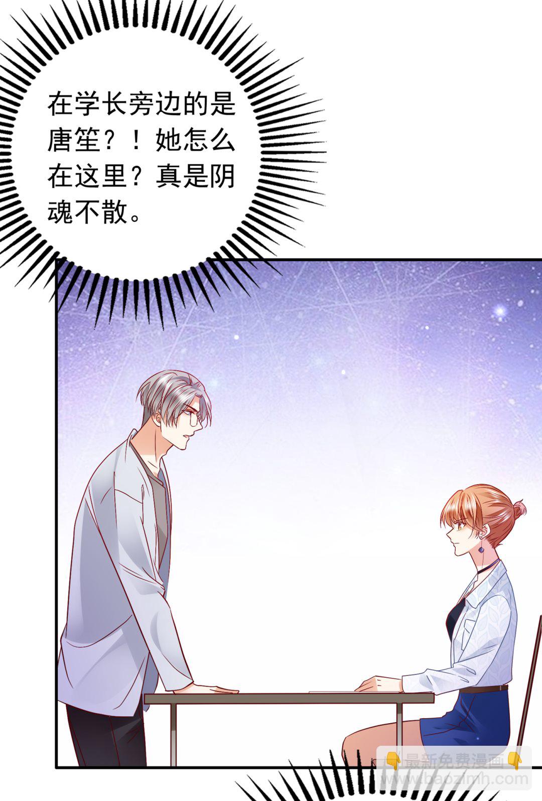 🍟沫许辰光 妹妹可真不省心 第17页