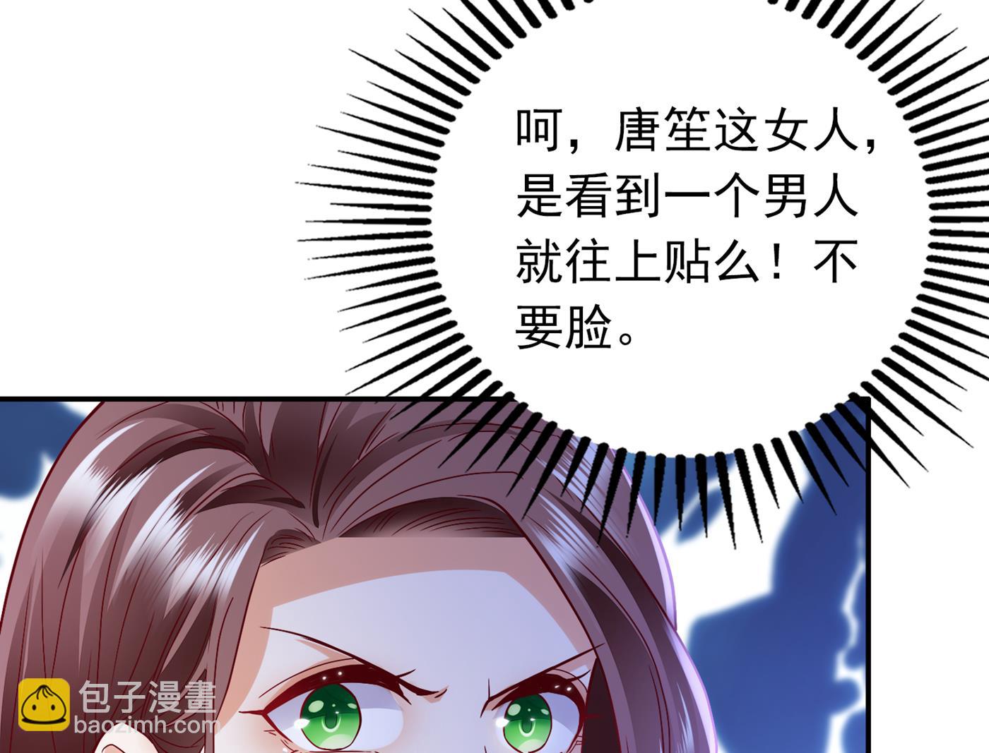 🍟沫许辰光 妹妹可真不省心 第18页