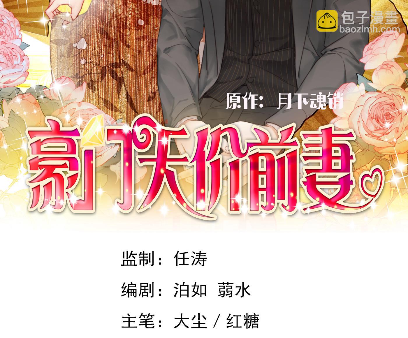 🍟沫许辰光 妹妹可真不省心 第2页