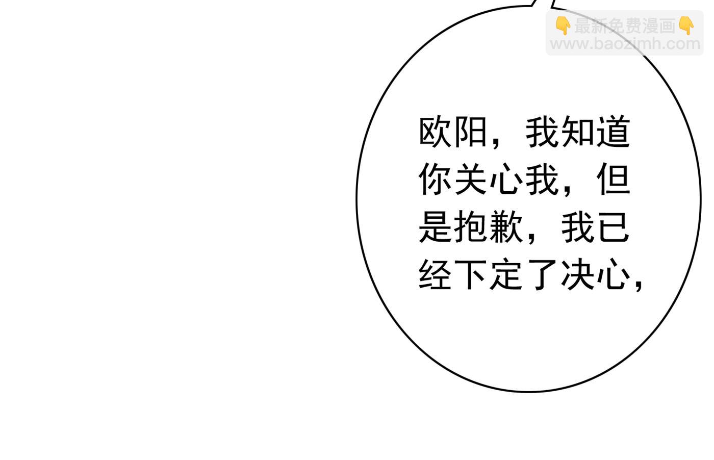 🍟沫许辰光 妹妹可真不省心 第23页