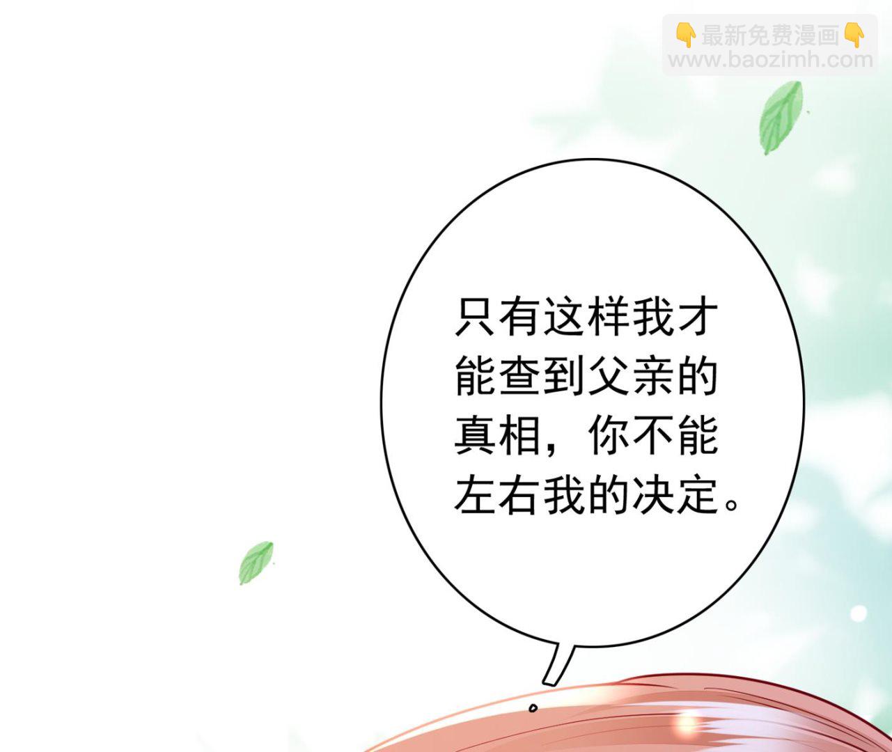🍟沫许辰光 妹妹可真不省心 第24页