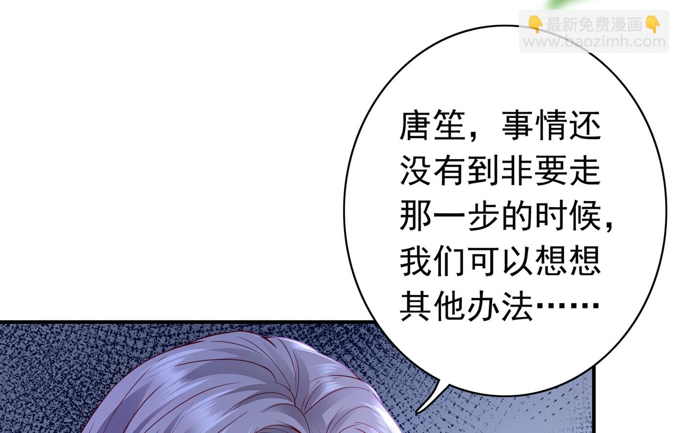 🍟沫许辰光 妹妹可真不省心 第27页