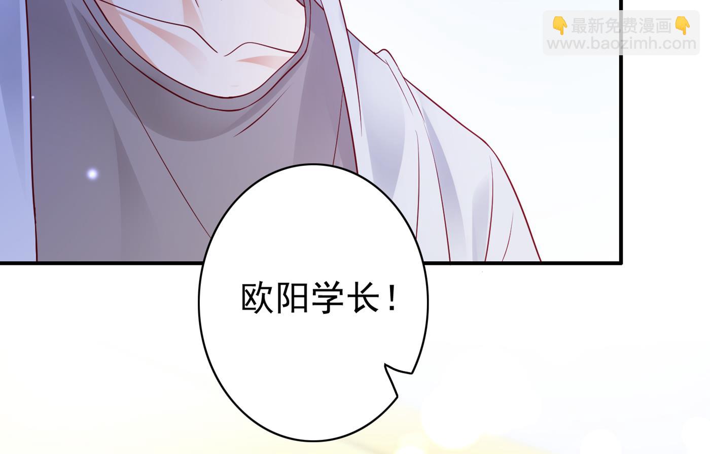 🍟沫许辰光 妹妹可真不省心 第29页