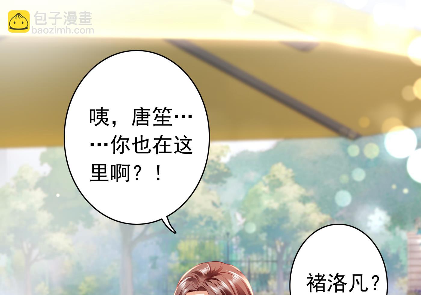 🍟沫许辰光 妹妹可真不省心 第30页
