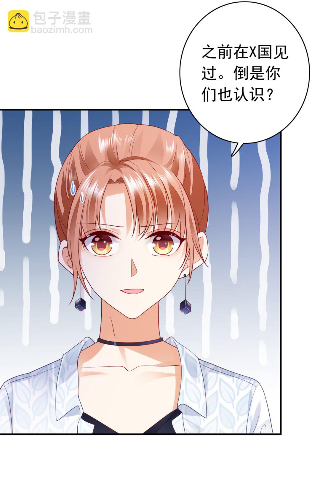 🍟沫许辰光 妹妹可真不省心 第34页