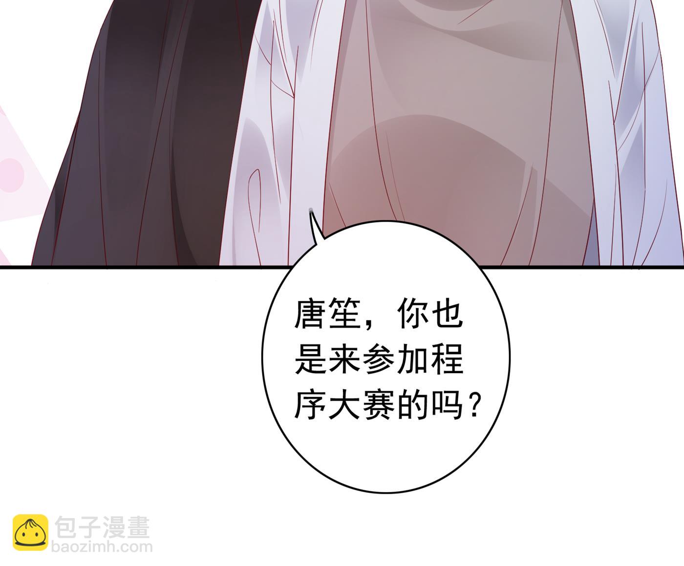 🍟沫许辰光 妹妹可真不省心 第37页