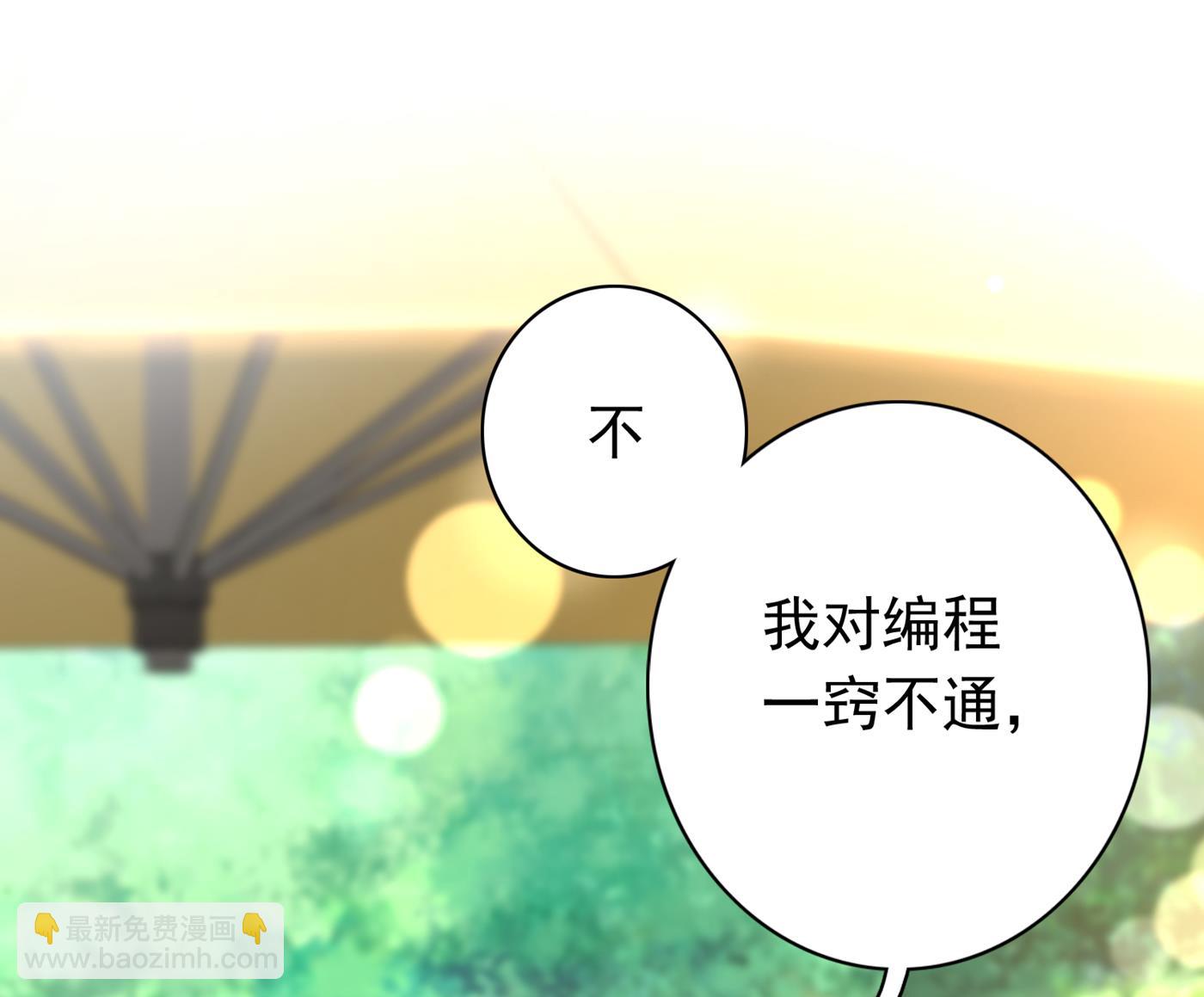 🍟沫许辰光 妹妹可真不省心 第38页