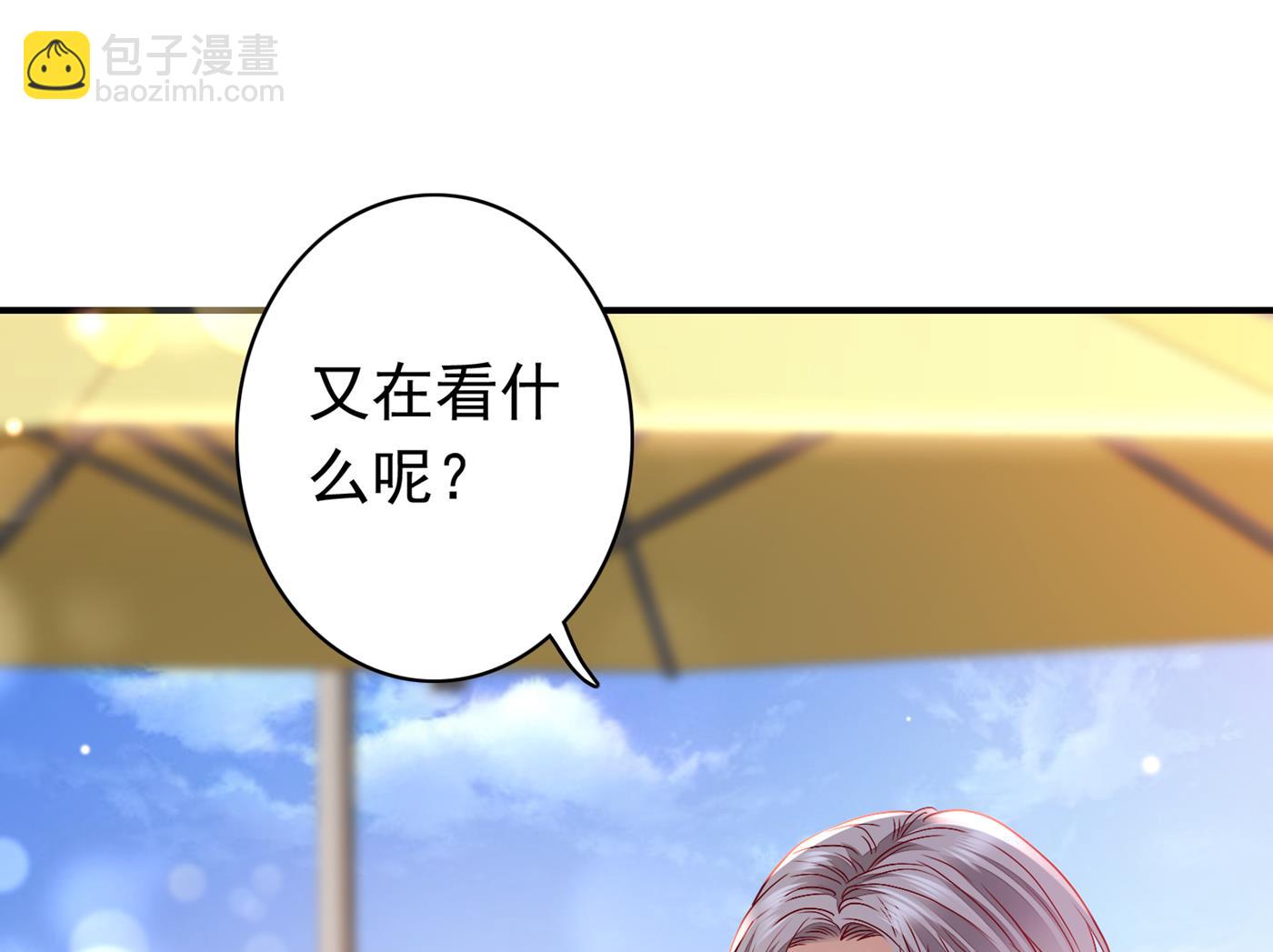🍟沫许辰光 妹妹可真不省心 第4页