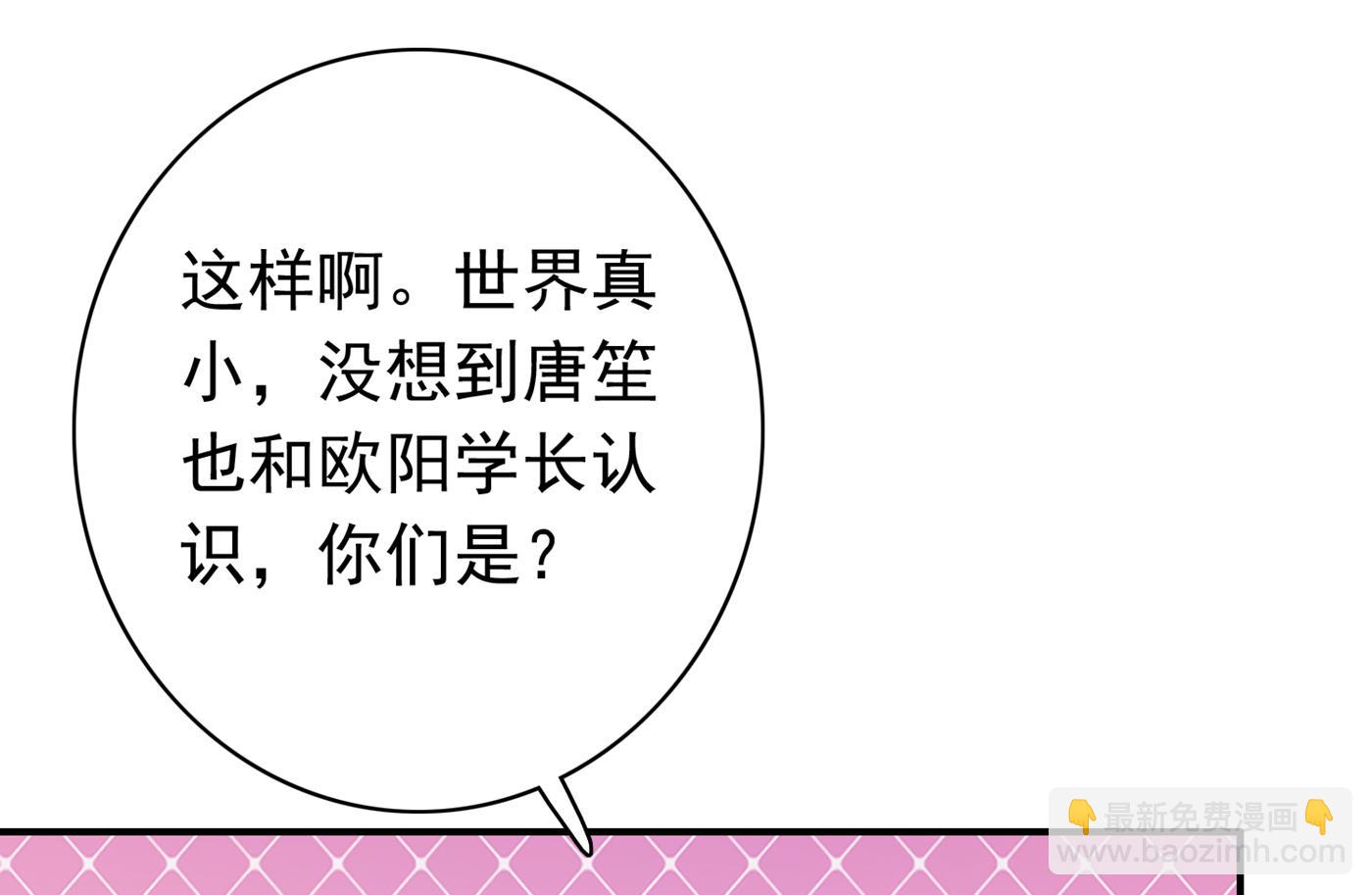 🍟沫许辰光 妹妹可真不省心 第41页