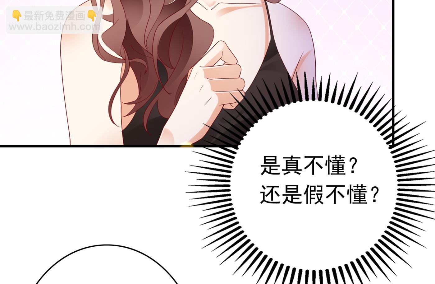 🍟沫许辰光 妹妹可真不省心 第43页