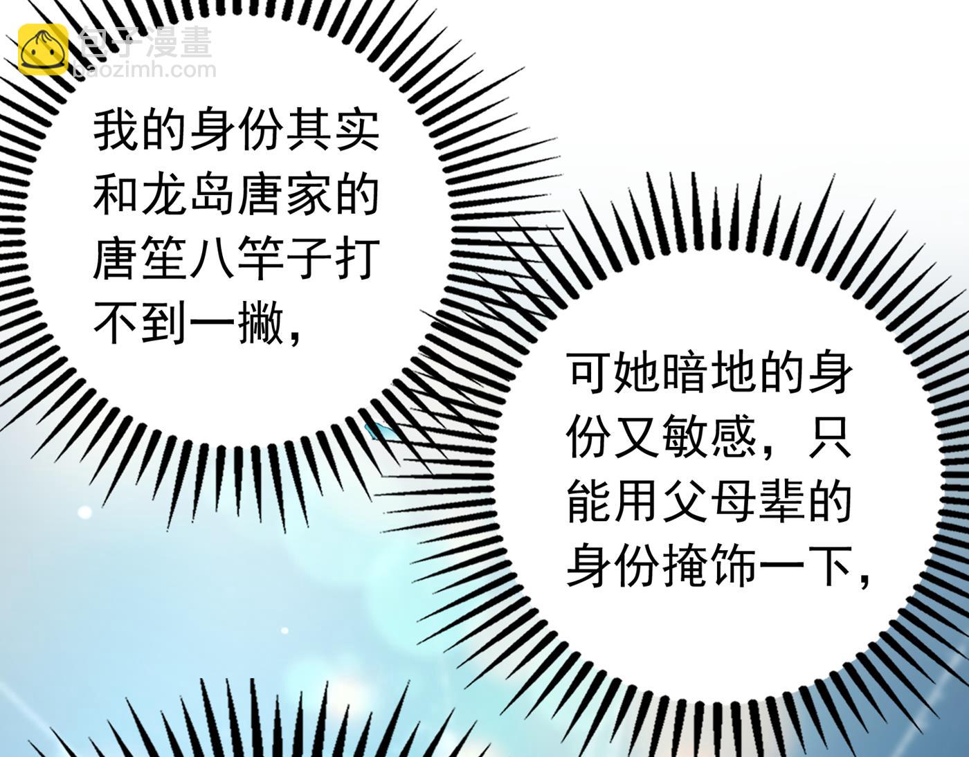 🍟沫许辰光 妹妹可真不省心 第45页